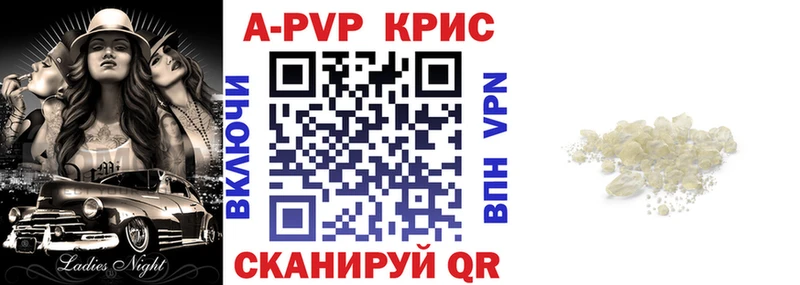Alpha-PVP кристаллы  как найти наркотики  Пугачёв 