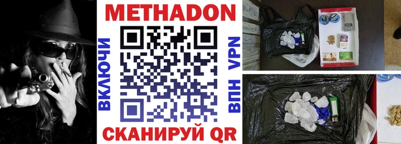 Метадон methadone  Пугачёв 