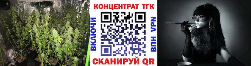 ТГК концентрат  МЕГА ССЫЛКА  Пугачёв 